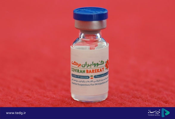رونمایی از محصول تولید انبوه واکسن کوو ایران برکت 